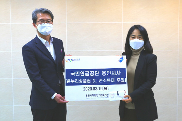 국민연금공단 용인지사 후원금전달 사진