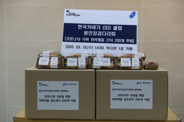 용인카네기징검다리회 샌드위치 200개 후원/샌드위치 포장사진 및 샌드위치 사진