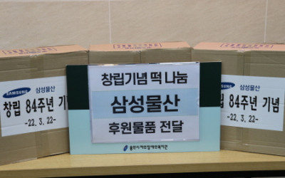 삼성물산 리조트 부문에서 창립기념 떡을 후원해주셨습니다:)♥