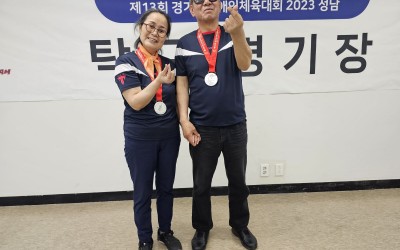'제13회 경기도 장애인 체육대회 2023 성남' 출전 및 입상