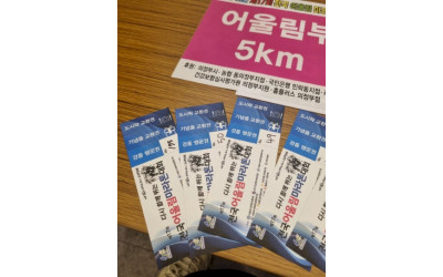 직업지원팀_의정부장애인복지관 제17회 전국어울림 마라톤대회♥
