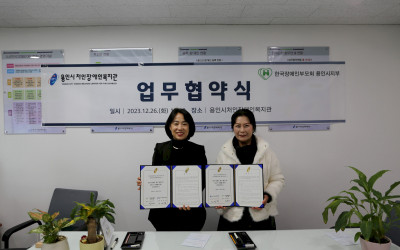 한국장애인부모회 용인시지부와 업무 협약식을 진행했습니다!