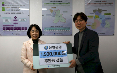신한은행에서 150만원을 후원해주셨습니다~!