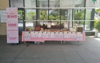 장애인의 날 기념 아이갓에브리씽 서농도서관점에서 제빵 판매이벤트를 진행하였습니다.