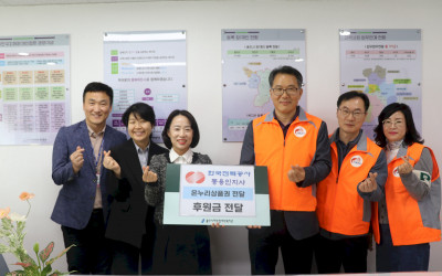 한국전력공사 동용인지사에서 후원금을 전달해 주셨습니다!